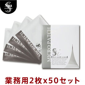 スパトリートメント iマイクロパッチ【業務用】【2枚x50セット(100 枚入り)】 ウェーブコーポレーション