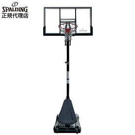 バスケットゴール バックボード スポルディング バスケットボール 54インチ ゴールドTFポータブル 6A1746CN 自宅・家庭用 屋外用 練習用 SPALDING 組立サービスなし
