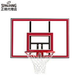 ボールプレゼントキャンペーン実施中 バスケットゴール バックボード スポルディング バスケットボール 44インチ ポリカーボネイトコンボ 791351CN (ボード・リング・ネットのみのセット) 自宅・家庭用 屋外用 練習用 SPALDING 組立サービスなし