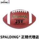 ラグビーボール アメリカンフットボール SPALDING スポルディング J5V 屋外用