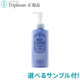 21種から選べるサンプル付 エポラーシェ モイストクレンジング まつエク対応 150ml ハーフサイズ 基礎化粧品 クレンジングジェル ノンケミカル 美容液クレンジング オールインワン 岡江美希 正規販売店 トリプルサン EPORASHE