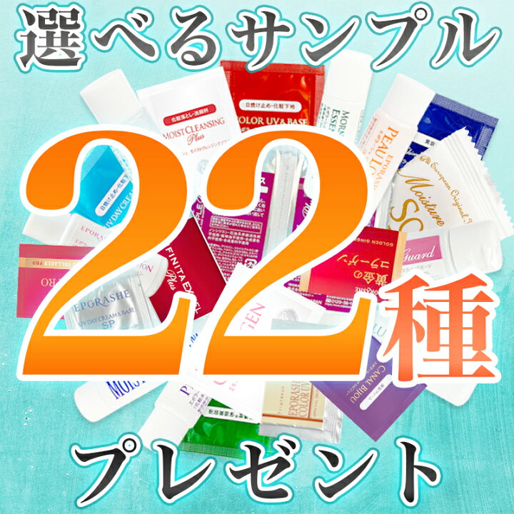 楽天市場】22種から選べるサンプル付 エポラーシェ ミキズコラーゲン 