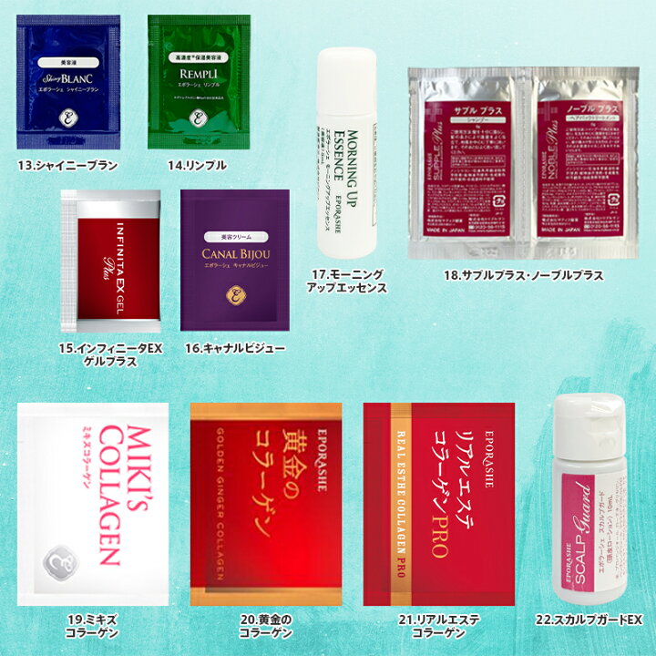 楽天市場】22種から選べるサンプル付 エポラーシェ ピューローション  