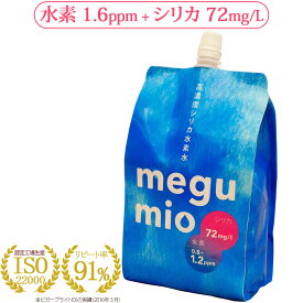 【シリカ72mg高含有No1】【モンドセレクション金賞】メグミオ 高濃度水素水500ml×60本セット【送料無料】【同梱不可】シリカ水 シリカ アンチエイジング ヨガ フィットネス 美容 令和