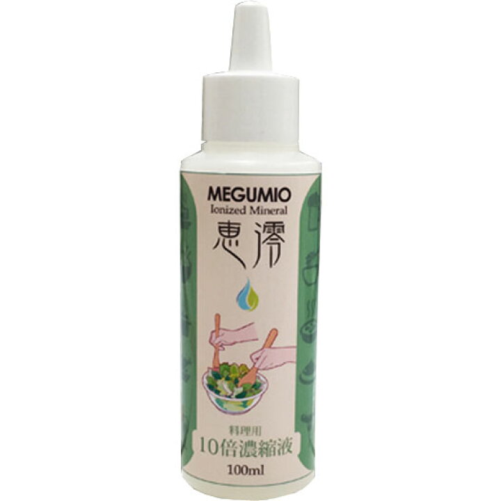 楽天市場】年末在庫一掃セール【2本セット】恵澪ミネラル濃縮液 100ml 