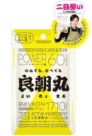 【指定医薬部外品】 P2C 良朝丸 よいちょまる 45錠(15回分)