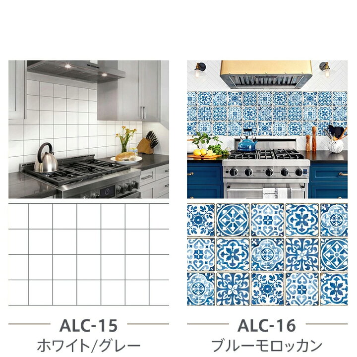 楽天市場】キッチン リメイクシート サンプル 壁 シール 耐熱 シート 壁紙 防水 タイルシール タイルシート モザイクタイル モロッカン モロッカン タイル柄 ドリームステッカー ALC : Dream Sticker ドリームステッカー 楽天市場】キッチン リメイクシート サンプル 壁 シール 耐熱 シート 壁紙 防水 タイルシール タイルシート モザイクタイル モロッカン モロッカン タイル柄 ドリームステッカー ALC : Dream Sticker ドリームステッカー
