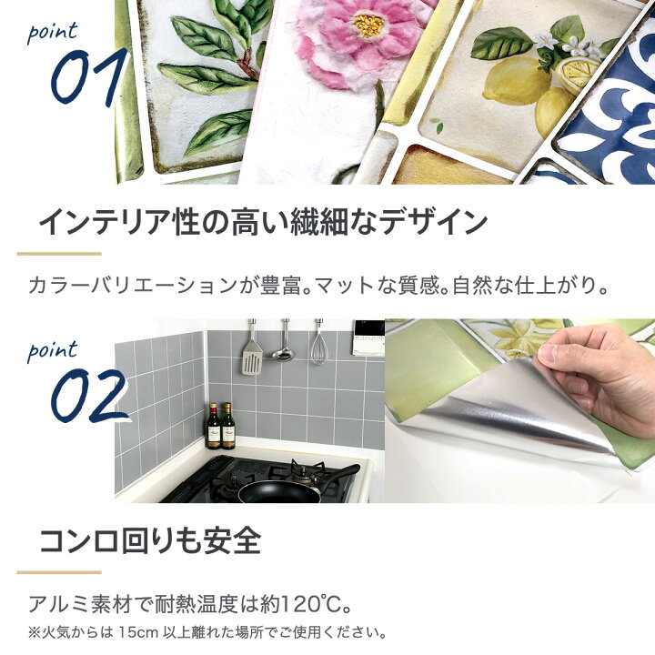【今ならマラソン☆P3倍】【楽天1位獲得】キッチン リメイクシート 壁 シール 耐熱 シート 壁紙 防水 タイルシール タイルシート モザイクタイル モロッカン ドリーム ステッカー ALC 4枚セット Dream Sticker ドリームステッカー 防水ステッカー レトロ 花 マット