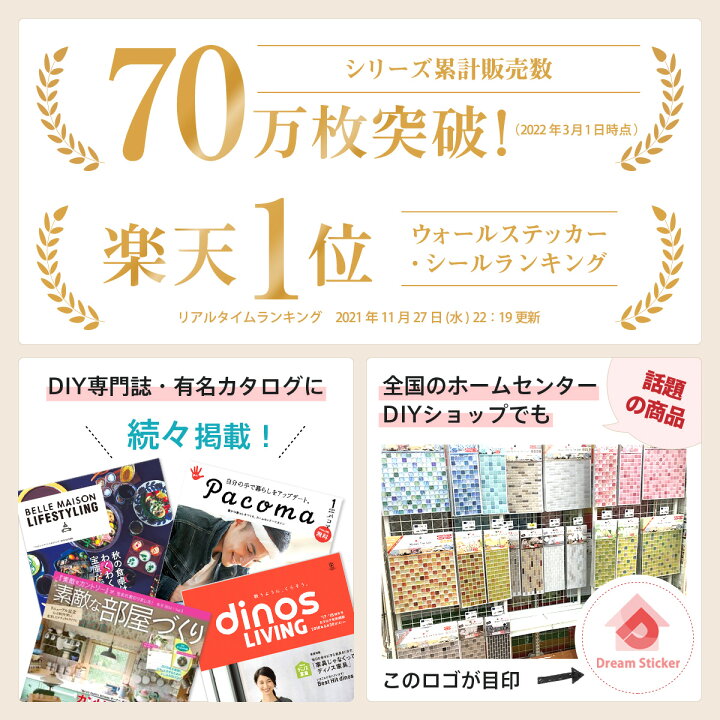 楽天市場】【今なら700円OFFクーポン】【楽天1位獲得】キッチン リメイクシート 壁 シール 耐熱 シート 壁紙 防水 タイルシール タイルシート モザイクタイル モロッカン ドリーム ステッカー ALC 10枚セット : Dream Sticker ドリームステッカー 楽天市場】【今なら700円OFFクーポン】【楽天1位獲得】キッチン リメイクシート 壁 シール 耐熱 シート 壁紙 防水 タイルシール タイルシート モザイクタイル モロッカン ドリーム ステッカー ALC 10枚セット : Dream Sticker ドリームステッカー