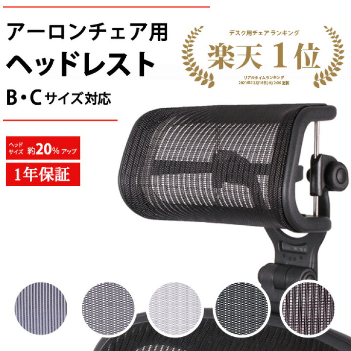 楽天市場】【今なら700円OFFクーポン】ヘッドレスト H4 クラシック 