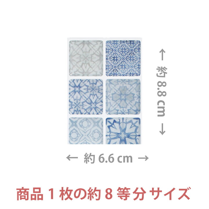 誠実 タイルシール タイルシート モロッカンタイル モロッコ モザイクタイルシール モザイクタイル 貼ってはがせる 北欧 3d 壁紙 Swt 4枚セット Supplystudies Com