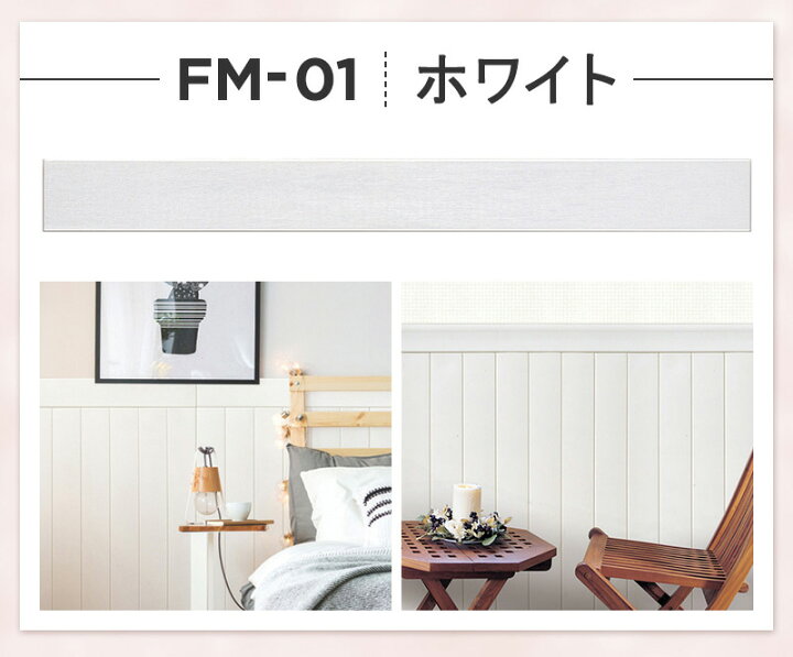楽天市場 今ならクーポン配布 クッションシート フォームモールディング Fm 横板用 約100 12cm 3枚 1枚プレゼント 木目 腰壁 壁紙 賃貸 マスキングテープ 赤ちゃん ガード Dream Sticker ドリームステッカー Dream Sticker ドリームステッカー