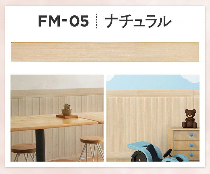 楽天市場 今ならクーポン配布 クッションシート フォームモールディング Fm 横板用 約100 12cm 3枚 1枚プレゼント 木目 腰壁 壁紙 賃貸 マスキングテープ 赤ちゃん ガード Dream Sticker ドリームステッカー Dream Sticker ドリームステッカー
