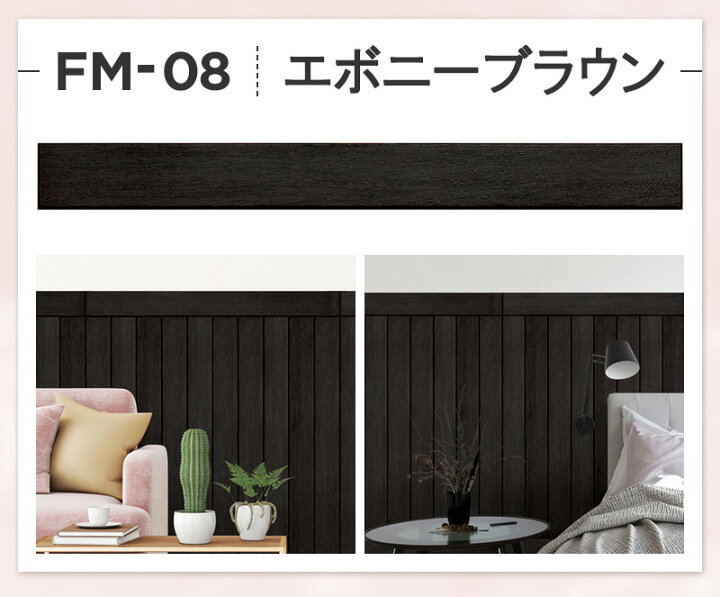 楽天市場 今ならクーポン配布 クッションシート フォームモールディング Fm 横板用 約100 12cm 3枚 1枚プレゼント 木目 腰壁 壁紙 賃貸 マスキングテープ 赤ちゃん ガード Dream Sticker ドリームステッカー Dream Sticker ドリームステッカー