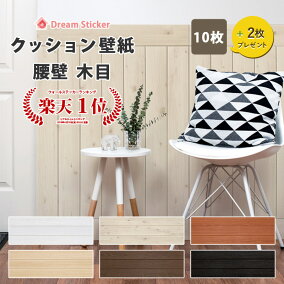 楽天市場 壁紙 装飾フィルム 人気ランキング1位 売れ筋商品