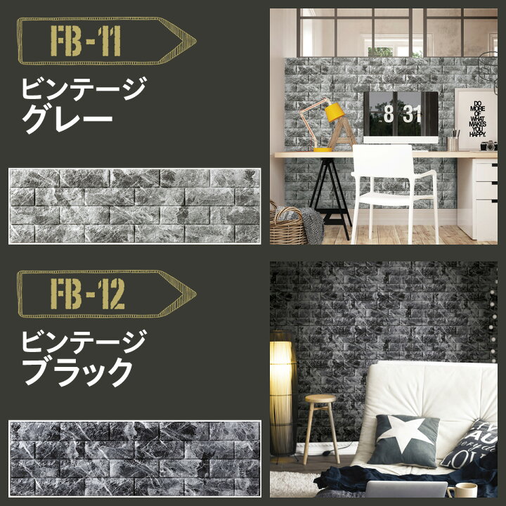 楽天市場 今ならクーポン配布 クッションシート 壁 レンガ 壁紙 シート 壁紙シール 3d壁紙 立体 タイル 防音 断熱 補修 白 クッションレンガ ビンテージ ブリック Vfb 99 29cm 5枚セット 1枚プレセント Dream Sticker ドリームステッカー