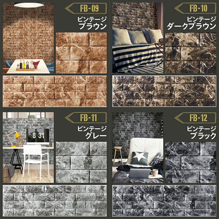 楽天市場 今ならクーポン配布 クッションシート 壁 レンガ 壁紙 シート 壁紙シール 3d壁紙 立体 タイル 防音 断熱 補修 白 クッションレンガ ビンテージ ブリック Vfb 99 29cm 5枚セット 1枚プレセント Dream Sticker ドリームステッカー