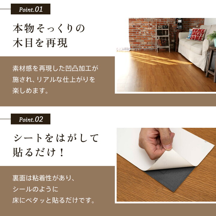 楽天市場】【楽天1位獲得】☆600円クーポン☆ シール式 フロアタイル 