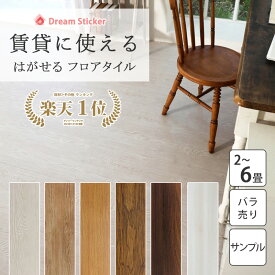 【楽天1位！4冠獲得】★600円クーポン★ ノリ無し フロアタイル 置くだけ 木目調 6畳 賃貸ok フロアシート 敷くだけ フローリングマット 床 シート DIY ウッドカーペット 床材 フロアータイル 両面テープ貼るだけ 防水 抗菌 ペット 床暖房可 ヴィンテージ 2畳/1枚/サンプル