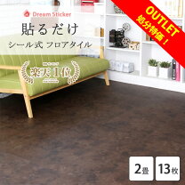 楽天市場】クッションフロア 処分の通販