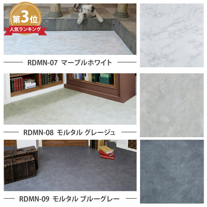 楽天市場】【楽天1位！7冠獲得】☆600円クーポン☆ フロアタイル 置く 