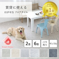 楽天市場】フロアタイル 置くだけ 6畳の通販