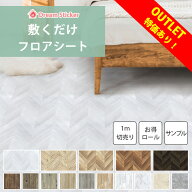 【処分特価！】強粘着 フロアシートフロアタイル 木目 シール式 敷くだけ 6畳 フローリングシート 床 リ…