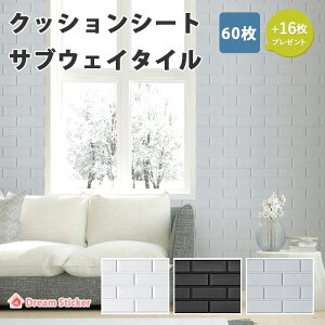 タイル レンガ クッションシートの人気商品 通販 価格比較 価格 Com