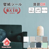 【今月の目玉商品】貼ってはがせる リメイクシート 壁紙 シール 防水 賃貸ok 木目 調 壁紙シート 壁紙の…