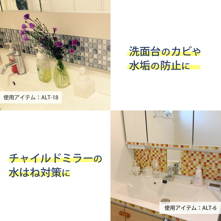 楽天市場 今なら700円offクーポン 楽天1位獲得 タイルシール タイルシート モザイクタイルシール モザイクタイル キッチン 耐熱 防水 貼ってはがせる 北欧 3d 水回り 洗面所 壁紙 ドリームステッカー Alt 4枚セット Dream Sticker ドリームステッカー