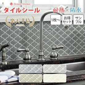 【今なら600円OFFクーポン】【楽天1位獲得】タイルシール ランタンタイル コラベルタイル モロッカンタイル モザイクタイルシール タイルシート 防水 耐熱 キッチン 洗面所 浴室 賃貸 北欧 3d 水回り壁紙 おしゃれ 大判サイズ MUS 1～40枚セット・カットサンプル