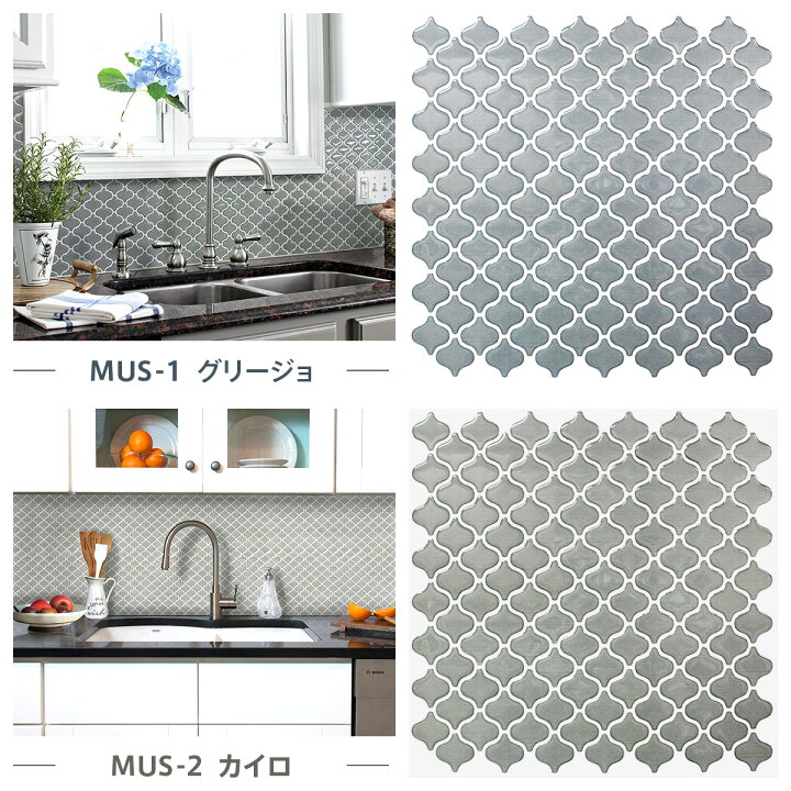 DIY TILE タイル(インテリア、キッチン、ホームセンター)