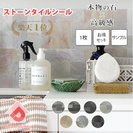 【今月の目玉商品】天然石 タイルシール リアルストーン 賃貸ok(マステ併用) 石目調 モザイクタイルシー…