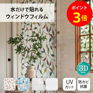 �y600�~�N�[�|���z�z���z���œ\��� �X�e���h�O���X�� �K���X�t�B���� �� �ډB�� �V�[�g �h�� �O���猩���Ȃ� UV�J�b�g �f�M �Ռ� �ՔM ���� ��U�h�~ ���I�h�~ ������� �E�B���h�E�t�B���� 