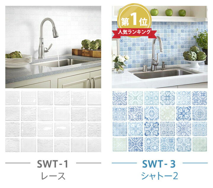 楽天市場】【最大71％OFF！】モザイクタイルシール モロッカン タイル 