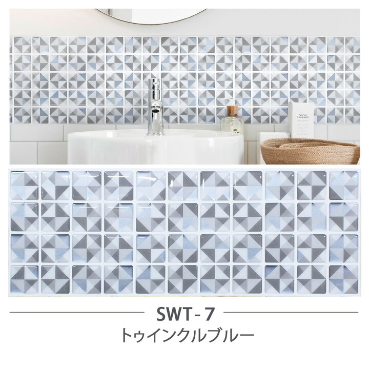 楽天市場】【最大71％OFF！】モザイクタイルシール モロッカン タイル 