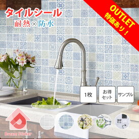 【処分特価！】モザイクタイルシール モロッカン タイルシール 賃貸ok (マステ併用) 特許取得 貼ってはがせる タイルシート キッチン リメイクシート 壁紙 防水 耐熱 120度 洗面台 トイレ 北欧 おしゃれ 白 SWT 37.6×13.4cm 1〜40枚/サンプル