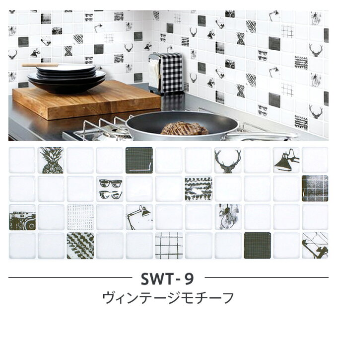 誠実 タイルシール タイルシート モロッカンタイル モロッコ モザイクタイルシール モザイクタイル 貼ってはがせる 北欧 3d 壁紙 Swt 4枚セット Supplystudies Com