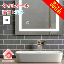 楽天市場】アウトレット タイルシールの通販