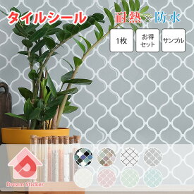 【クーポン配布中！】モロッカン タイルシール モザイクタイルシール 賃貸ok (マステ併用) 貼ってはがせる タイルシート キッチン リメイクシート 防水 耐熱 120度C 壁紙 洗面台 トイレ 北欧 おしゃれ かわいい 大理石 ホワイト 白 27cm×27cm 1〜40枚/サンプル