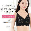 【最大30％OFFクーポン】 着ている方がラク 胸を小さく見せるブラ ノンワイヤー 小さく見えるブラ ブラジャー 着痩せ…