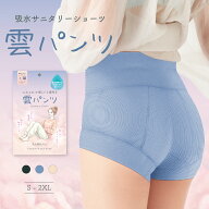 【今だけ+1枚プレゼント】《新発売》サニタリーショーツ 吸水ショーツ 綿 コットン ハイウエスト レディ…