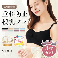 ＼1枚あたり993円／ 助産師監修 授乳ブラ 3枚セット マタニティブラ ストラップオープン 産前 産後 延長…