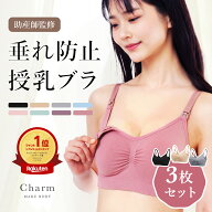 ＼1枚あたり993円／ 助産師監修 授乳ブラ 3枚セット マタニティブラ ストラップオープン 産前 産後 延長…
