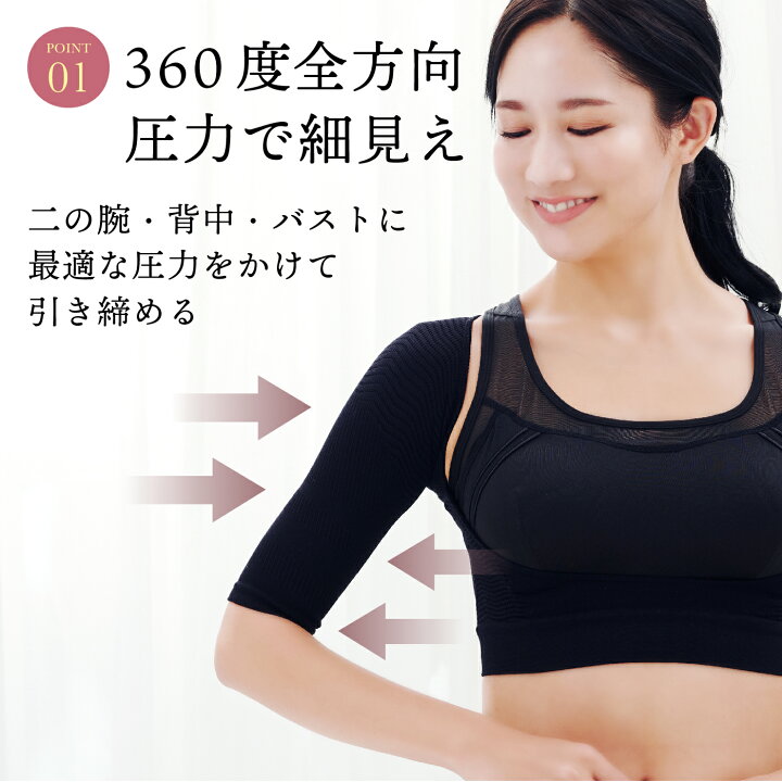 楽天市場】＼2点目40％OFFクーポン／巻き肩＆二の腕 スリムシェイパー 