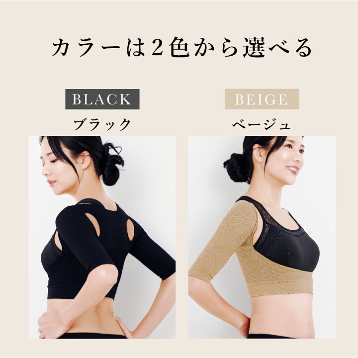 楽天市場】＼2点目40％OFFクーポン／巻き肩＆二の腕 スリムシェイパー 