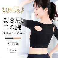 【2点目40％OFFクーポン】巻き肩＆二の腕 スリムシェイパー 二の腕シェイパー 引き締め 姿勢 補正 巻き肩…