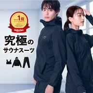 【クーポン利用で50％OFF】究極のサウナスーツ レディース メンズ 上下セット フルジップ 動画付 洗濯可 …