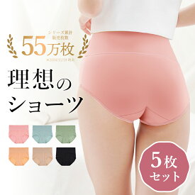 【最大30％OFFクーポン】＼5枚セット／ 一日中快適 お腹とお尻にぴったりフィット ショーツ レディース ハイウエスト コットン 綿 パンツ 下着 深履き 股上 深め まとめ買い 温活ショーツ 大きいサイズ レディース チャーメイクボディ