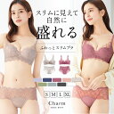 【最大30％OFFクーポン】《新色再入荷》ノンワイヤーブラ ショーツセット 自然に盛れる ふわっとスリムブラ ブラジャー 痛くない 上下セット ノンワイヤー ブラ 脇高 小胸 脇肉 谷間 補正下着 レース 下着 レディース 大きいサイズ チャーメイクボディ